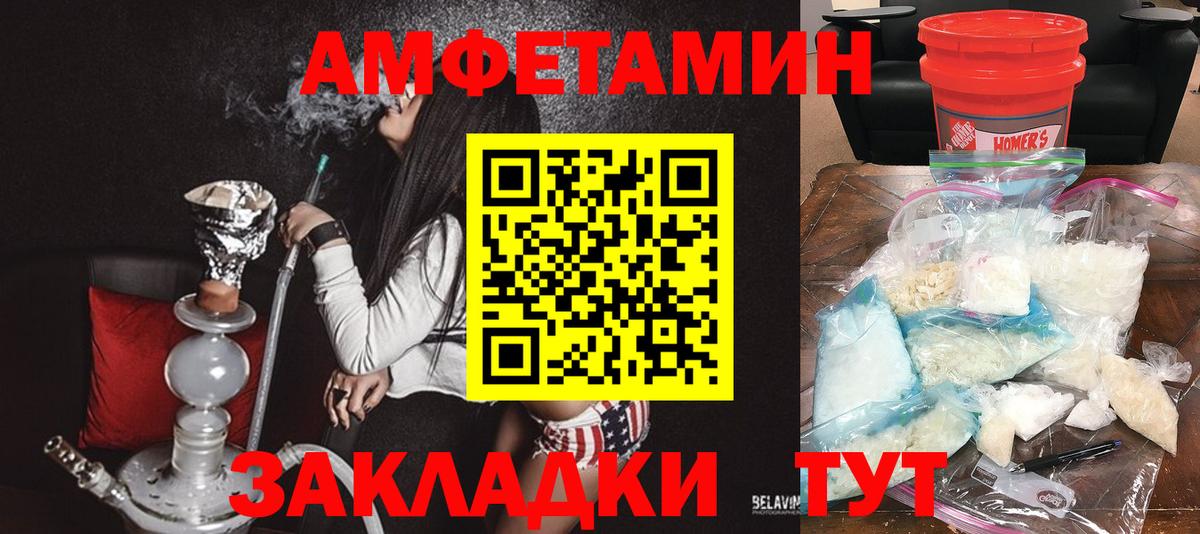 АМФ Розовый Нижний Тагил