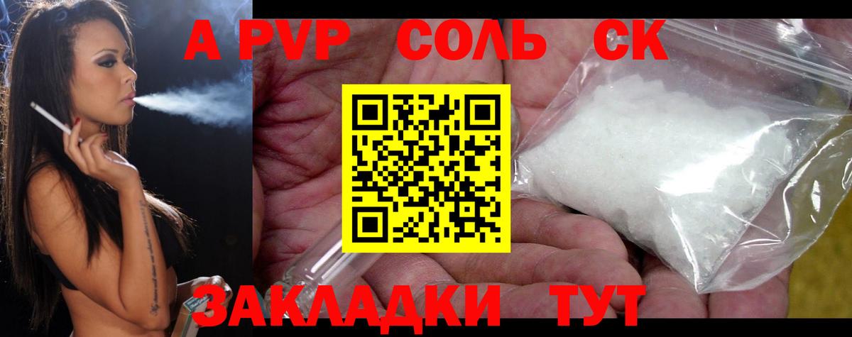 Альфа ПВП  Alpha-PVP СК КРИС  Нижний Тагил  Вход с VPN  Альфа ПВП СК КРИС  A-PVP кристаллы 