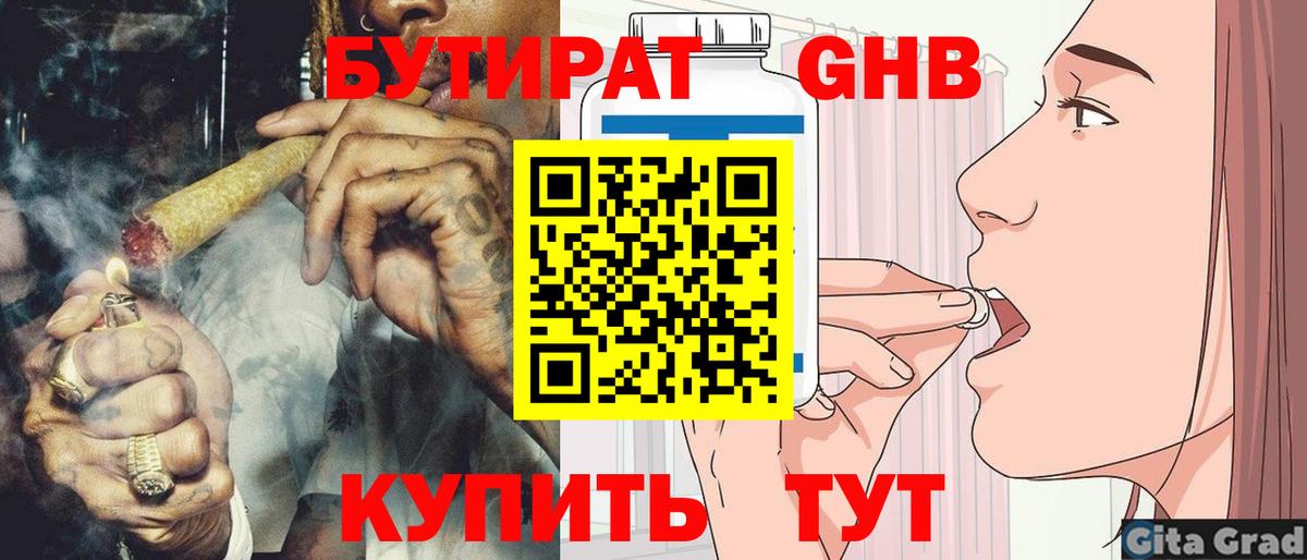 Codein Нижний Тагил