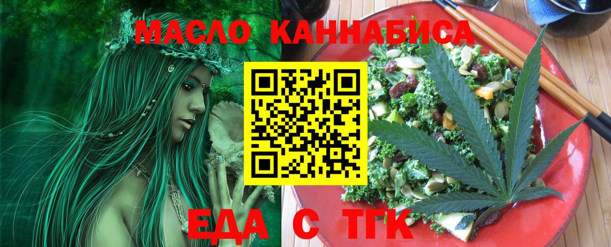 Cannafood конопля Нижний Тагил