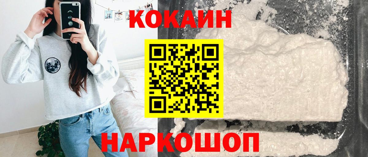 КОКАИН 99% Нижний Тагил