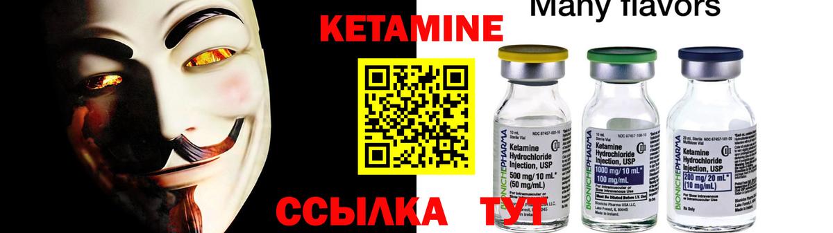 Нижний Тагил  Кетамин VHQ  Кетамин ketamine  Вход с VPN 