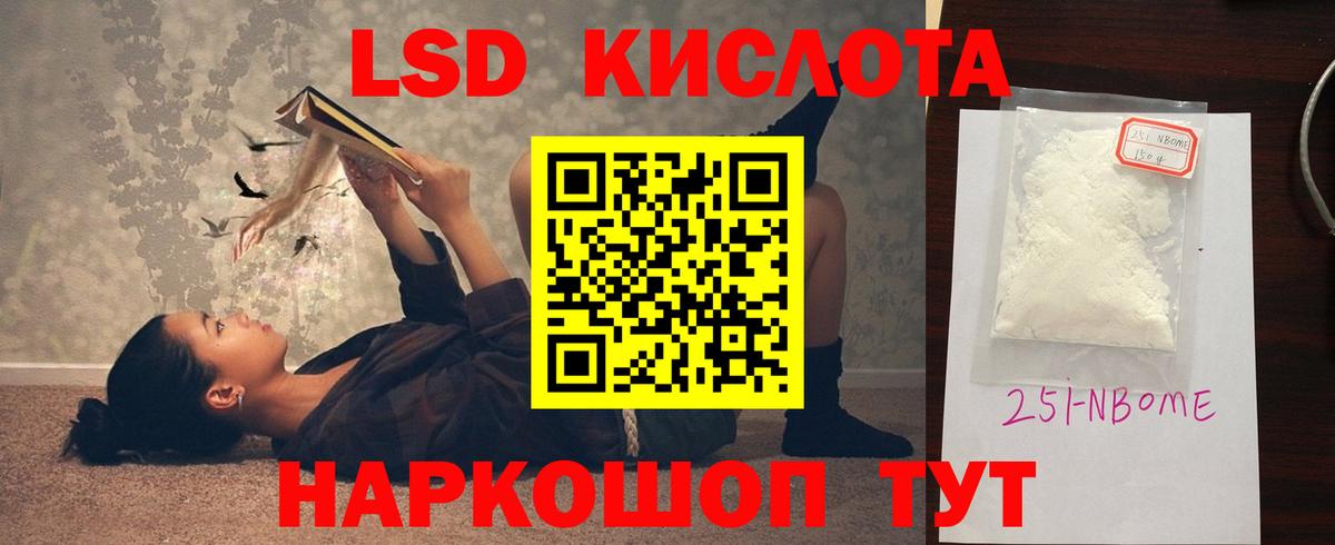 LSD-25 экстази кислота Нижний Тагил
