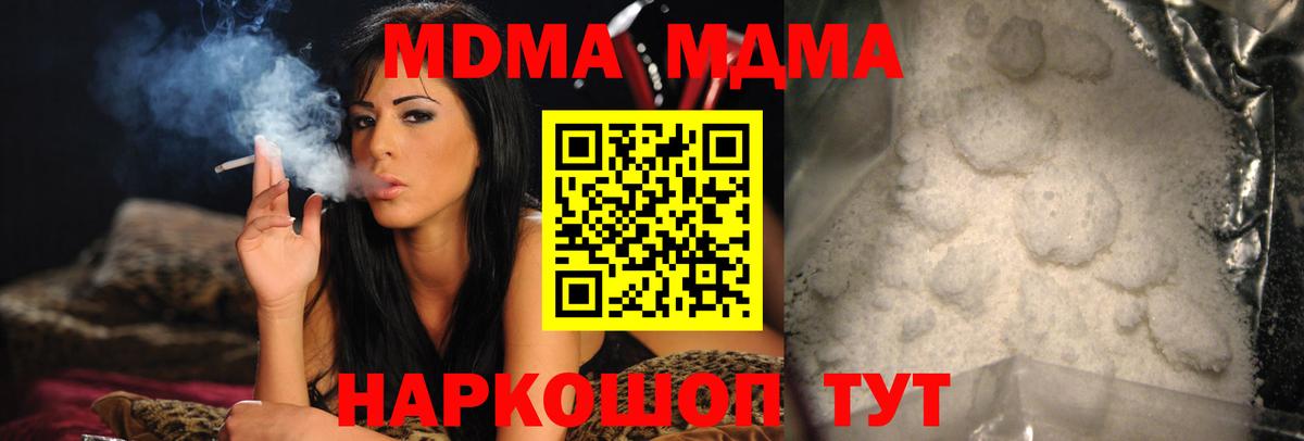МДМА Molly  Вход с VPN  Нижний Тагил  MDMA crystal 