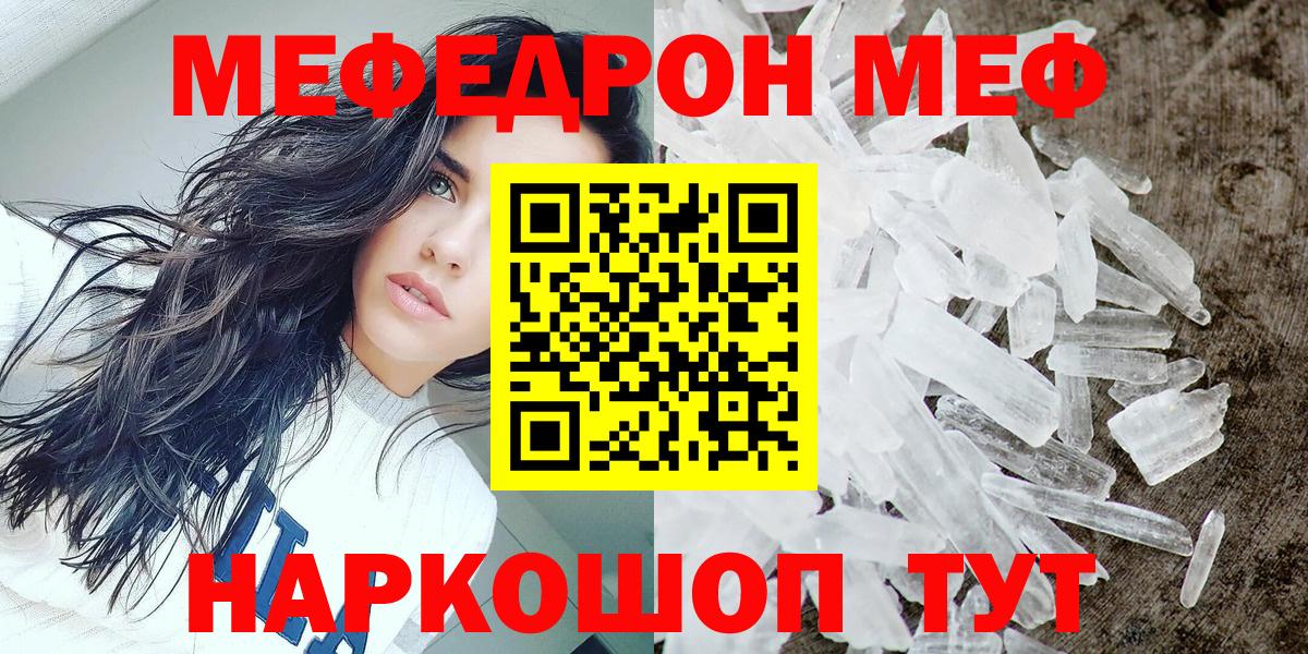 Меф  Вход с VPN  Нижний Тагил  Меф мяу мяу  Мефедрон VHQ 
