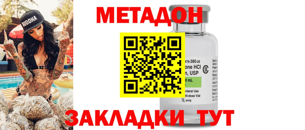 Нижний Тагил  omg зеркало  МЕТАДОН мёд  Вход с VPN  МЕТАДОН methadone 
