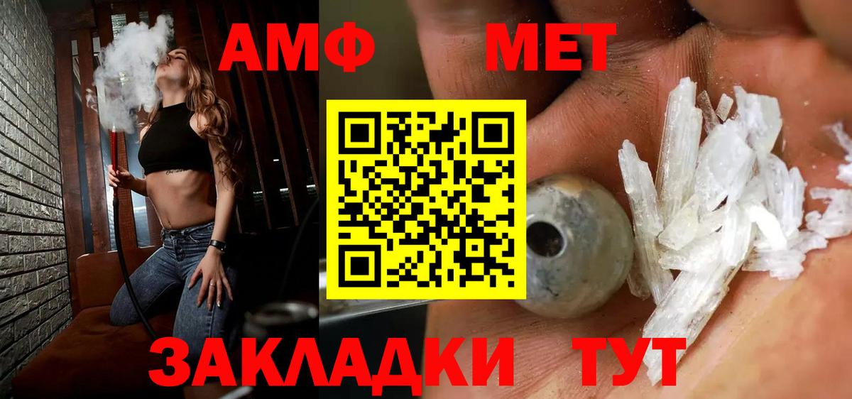 МЕТАМФЕТАМИН мет  Вход с VPN  Нижний Тагил 