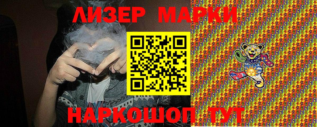 Марки N-bome 1,5мг  Вход с VPN  Нижний Тагил 