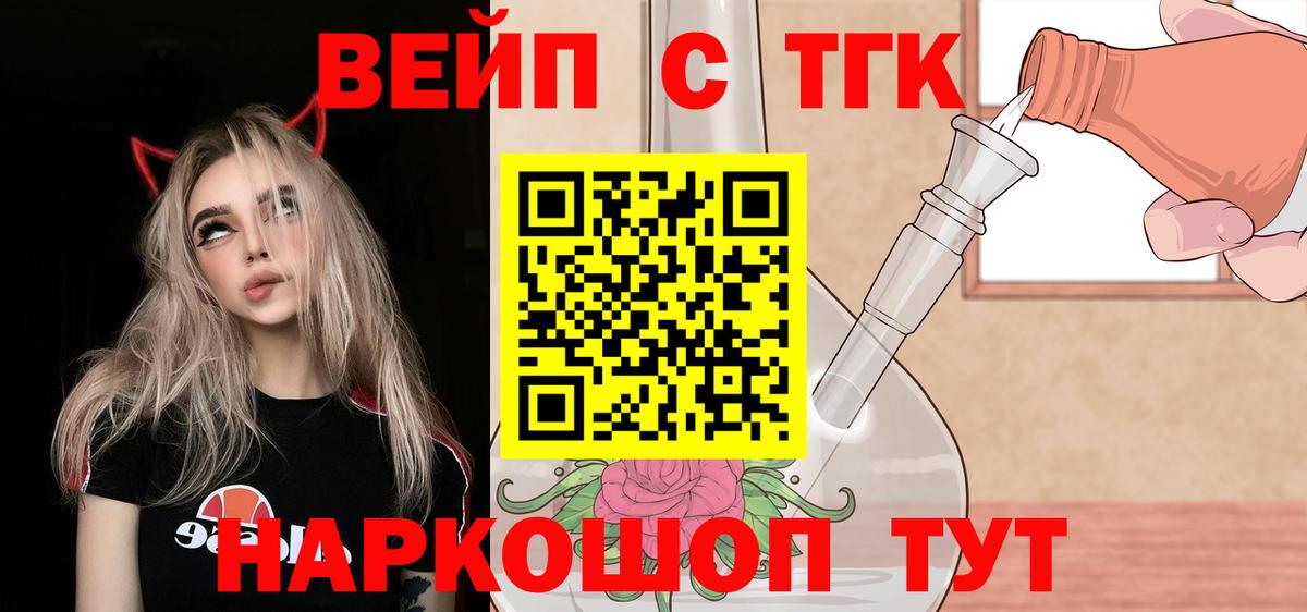 Дистиллят ТГК вейп с тгк Нижний Тагил